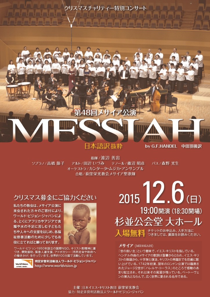 messiah2015-0(R)